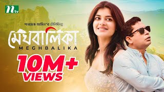 Bangla Natok Meghbalika (মেঘবালিকা) | Mosharraf Karim, Pakhi-Kolkata Bangla, Madhumita | Telefilm