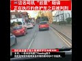 英國一名司機阻礙正在執行任務的救護車被判刑