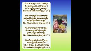 ఉమా మహేశ్వర స్తోత్రం - Uma Maheshwara stothram - గానం: Y. Vasundhara Devi