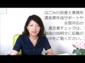 遺言書とエンディングノートの違いについて、相続の専門家が解説。愛知県対応の遺言書作成サポート