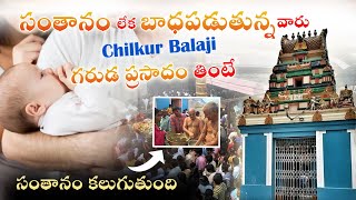 Garuda Prasadam | Chilkur Balaji Garuda Prasadam | Garuda Prasadam in Chilkur Balaji #temple #om