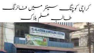 Student Killed in Gulshan13 D Karachi  Coaching Center || Karachi