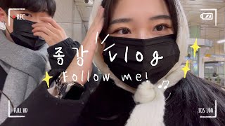 [vlog] 실용음악과 2022 종강 브이로그 (합주영상)