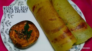 ಹೆಸರುಕಾಳು ದೋಸೆ  - Pessarattu - Moong Dal Dosa - ಶುಂಠಿ ಚಟ್ನಿ - Ginger chutney - Allam Chutney