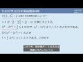 九州大学2022年度後期数学第4問