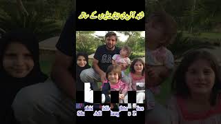 Shahid Afridi Daughters | Shahid Afridi family pictures | Shahid Afridi with his family|insha Afridi