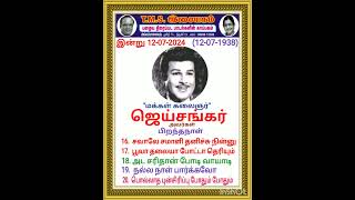 இன்று \