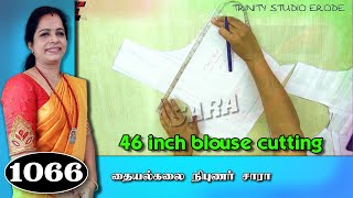 46 inch blouse marking and cutting tricks in Tamil