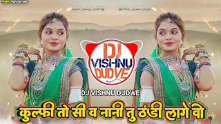 गोरा गोरा गाल 💥 | Adivasi Song🔥| Rakesh Dudve | DJ VISHNU DUDWE । Singar Makram Chohan