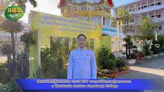 พิธีถวายผ้าพระกฐินพระราชทาน ประจำปี 2567 ของกรมสวัสดิการเเละคุ้มครองเเรงงาน ณ จังหวัดสตูล