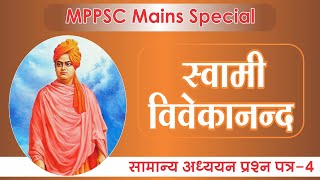 SWAMI VIVEKANAND ANAND SUPER 100 Best UPSC | MPPSC | MPSI Coaching In Indore.
