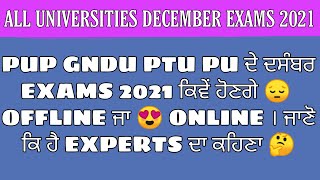 PU PTU PU GNDU DECEMBER EXAM MODE 2021.punjab colleges and universities news 2021