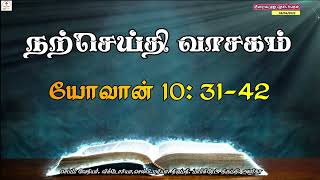 இளங்காலை இறையமுது| 08.04.2022| Ilankaalai iraiyamuthu | Iraiyamuthu thodarpagam