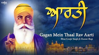 Waheguru Simran - Gagan Mein Thaal Rav Bani Guru Nanak Dev Ji | Gurbani Shabad Bhai Gurjit Singh Ji