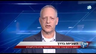 איומי השבתת המשק - בועז ארד בערוץ 20