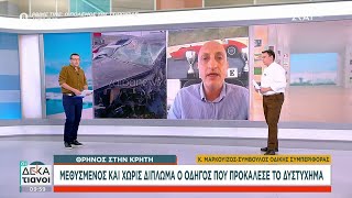 Κρήτη: Σύλληψη των αστυνομικών που έκαναν τον έλεγχο στον οδηγό διέταξε ο εισαγγελέας | 12/01/2025