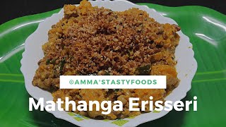 Mathanga Erisseri | Mathanga Payar Erisseri | Sadhya Style | മത്തങ്ങ എരിശ്ശേരി || Amma's Tasty Foods