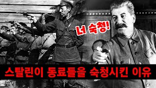 스탈린은 어떤 사람인가? 러시아 사람들과 고려인까지 대학살, 대숙청했던 미친 살인마