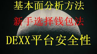 零基础教土狗跟单交易套利｜每天稳定盈利上百U，全自动流程跟单自动检测热度代币！助你土狗投资成功！如何快速冲土狗幣圈賺錢方法｜幣圈最新消息｜比特幣行情分析｜潛力幣種推薦｜shib柴犬幣|狗狗幣