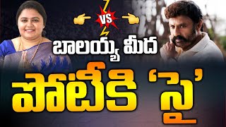 బాల‌య్య మీద పోటీకి సై | Balakrishna Vs Deepika | Hindupuram New Incharge As YCP Deepika