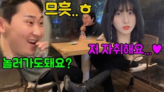 SUB)[몰카]나를 좋아하는 초미녀 자취생이 사생팬 싸이코라면?