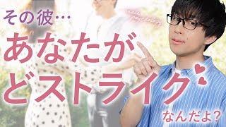 男が好みのタイプの女性だけについついやってしまう７つの事！【脈ありサイン】