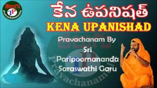 KENA UPANISHAD (Part-2) Pravachanam By Sri Paripoornananda Saraswathi Garu