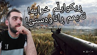 Battlefield Settings _ باشترین سێتینگی باتڵفیڵد