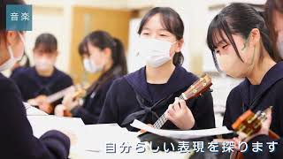 NettyLand 学校動画【学校紹介】田園調布学園中等部・高等部