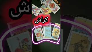 🔮تغییرات احساسی با توجه به چرخش ونوس🔮 #فال #tarot #فالتاروت #فال_تاروت_فارسی #tarotreading