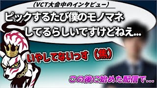 【雑談】yukishiroさんに正体がバレかけている『ねすしろ』さん【CRneth 切り抜き】