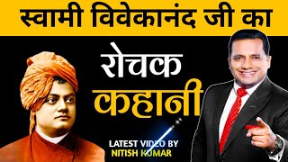 Swami Vivekananda Life Changing Hindi  kahani : Swami Vivekananda Moral Stories Motivational speech