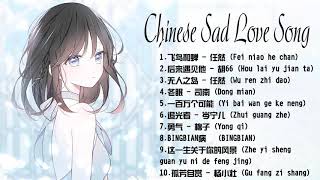 My Top 10 Chinese Songs in Tik Tok ( Sad Chinese Song Playlist ) ♫ 💗