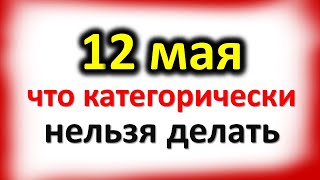 12 мая Антипасха: что категорически нельзя делать