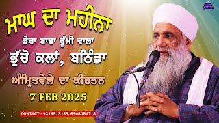 🔴 LIVE | MORNING DIWAN | 7 FEB 2025 | DERA BABA RUMI WALA | BHUCHO KALAN, BATHINDA