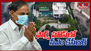 ఫార్మ్ హౌస్ లో ప్రత్యేక వైద్యబృందం పర్యవేక్షణలో సీఎం కేసీఆర్ | CM KCR Health Update | hmtv