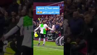 #شاهد -خناقة محمد صلاح مع المدرب كلوب اليوم😱😱😱