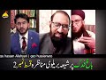 baghe fadak pr shia or barilvi munazara 2024 باغ فدک پرسیدہ فاطمہ اورعلی کا مطالبہ کرنا part 2