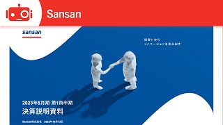 Sansan株式会社 2023年5月期第1四半期決算説明会