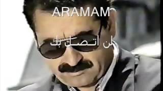 IBRAHIM TATLISES ARAMAM ( REMIX) مترجمة للعربية