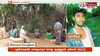 மகனை அரிவாளால் வெட்டிக் கொன்ற தந்தை கைது | #Namakkal