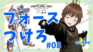 【初心者歓迎】ようじょと楽しくGET READY！！フォースプレイヤーマッチですわ！！　#8【Vtuber】