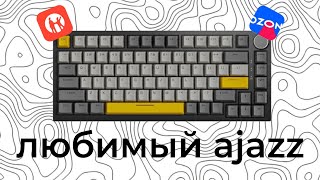 Имба механических клавиатур за 50$ | Ajazz AK820