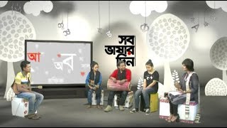 Munni Saha Presents News Hour Xtra - সব ভাষার দিন - February 21, 2018