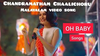 Chandramatham Chaalichoru Full Malayalam Video Song | OH Baby Songs | Samantha | Trend Song |