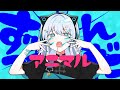 【祝２周年】アニマル feat. 初音ミク - DECO*27 歌ってみたかもです！【Covered by 猫麦とろろ / 個人Vtuber】