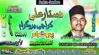 Daastar Ali II Pashto Song & Tappay II Karachi Program II Full Album II Vol -1