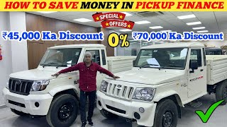 2025 Mahindra Maxx Pickup 1.3 HD Finance EMI Document 😱😲 || Down Payment ✔️ || Best Discount Details