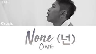 Crush (크러쉬) – None (넌) [han|rom|eng lyrics/가사]