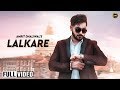 Lalkare | Amrit Dhaliwal | Latest Full Video Punjabi Song 2014 | Yaar Anmulle Records